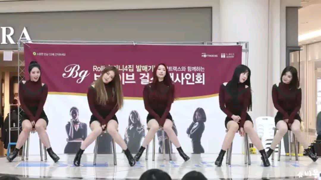 K Brave Girls Rollin Fancam