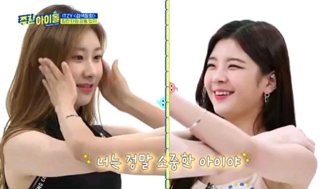 Can Other Members Give Chaeryeong A Sincere Compliment Weekly Idol Ep TNAOT