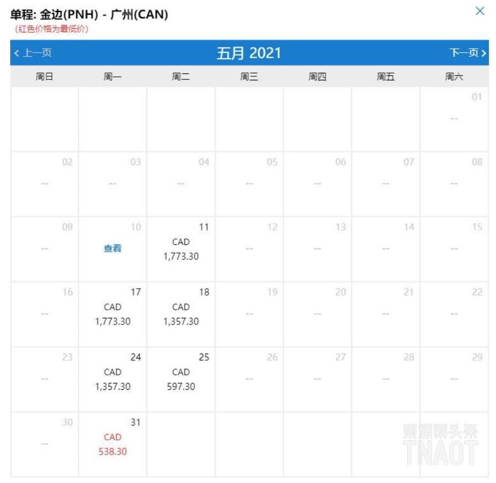 回国人数暴增，从金边飞广州现“天价”机票！ - 柬埔寨头条