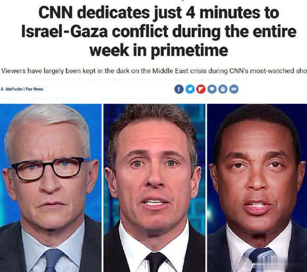 自己人都看不下去了？福克斯吐槽CNN忽视巴以冲突